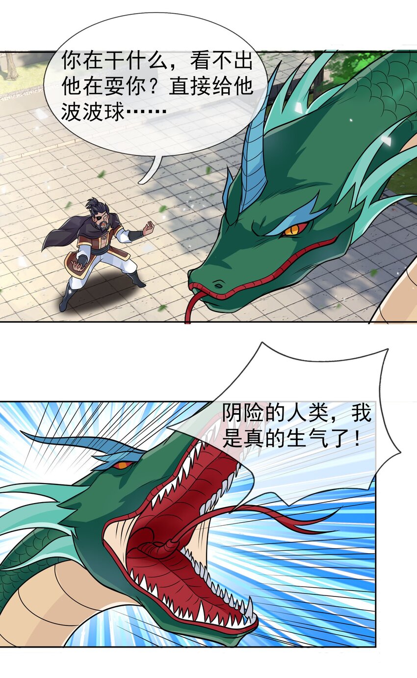 第38话 我不想知道！-第39话