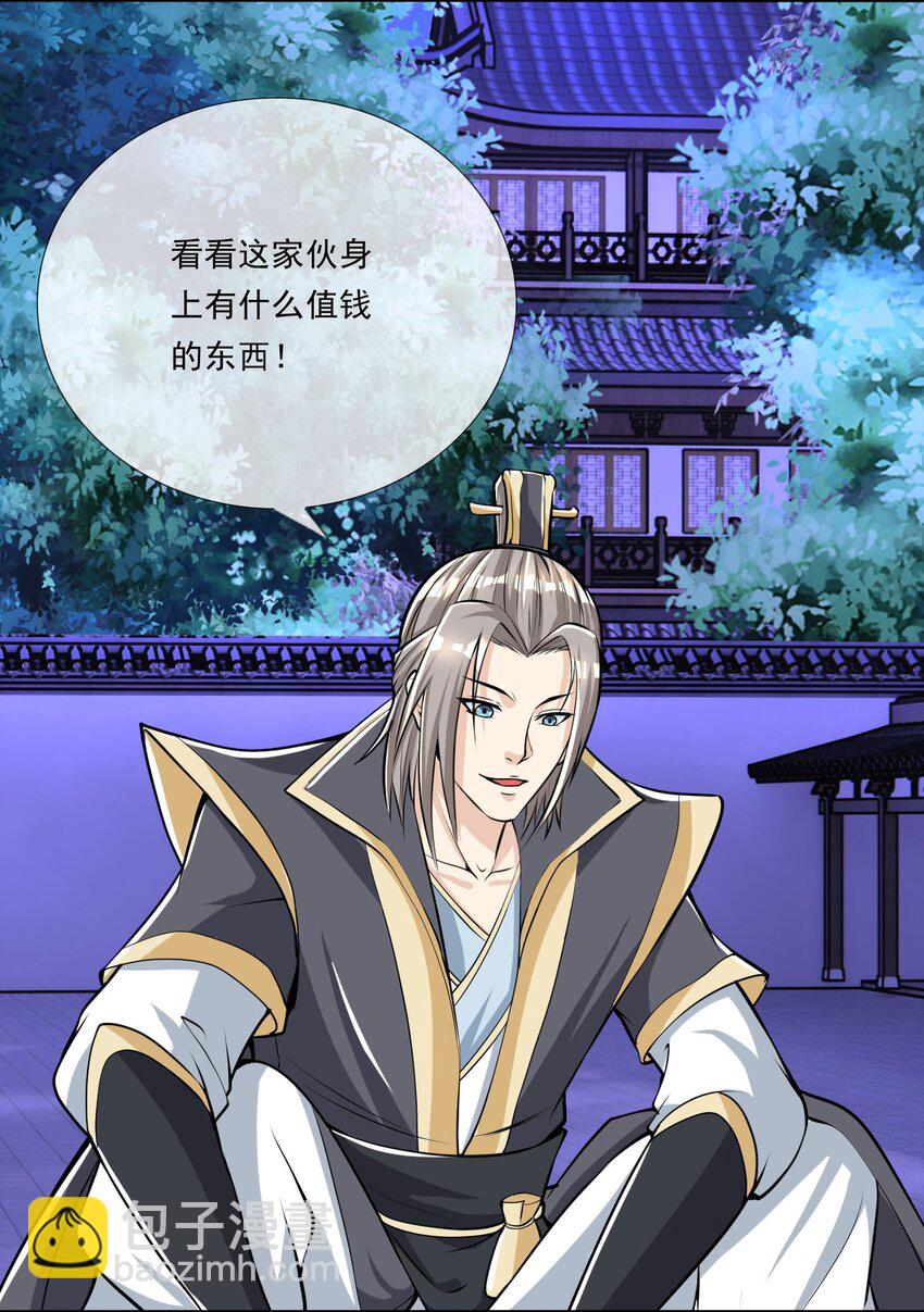第4话 白玉李修师徒陪你过除夕，新的一年要雄起~(1/2)-第5话