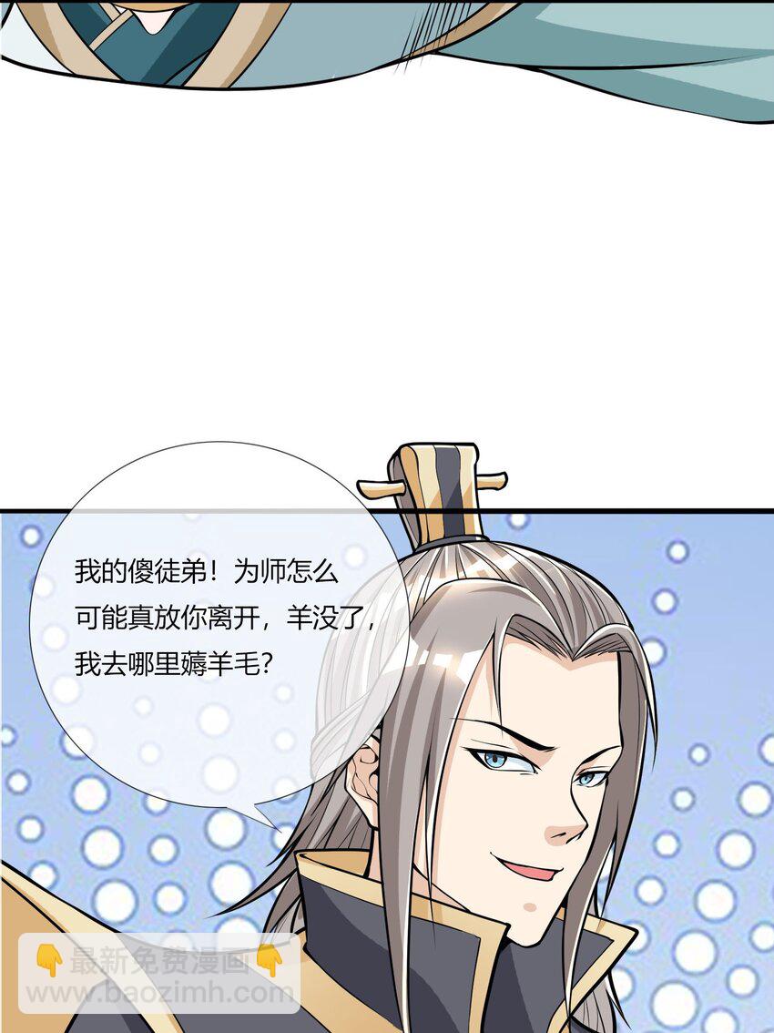 第4话 白玉李修师徒陪你过除夕，新的一年要雄起~(1/2)-第5话