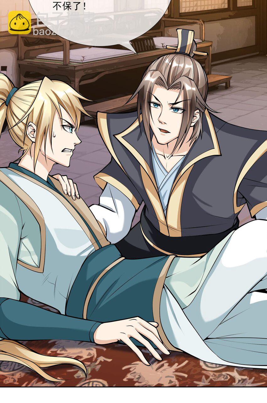第4话 白玉李修师徒陪你过除夕，新的一年要雄起~(1/2)-第5话