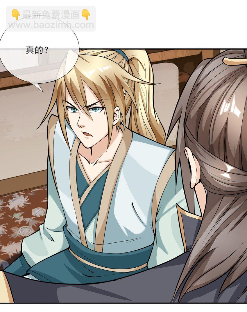 第4话 白玉李修师徒陪你过除夕，新的一年要雄起~(1/2)-第5话