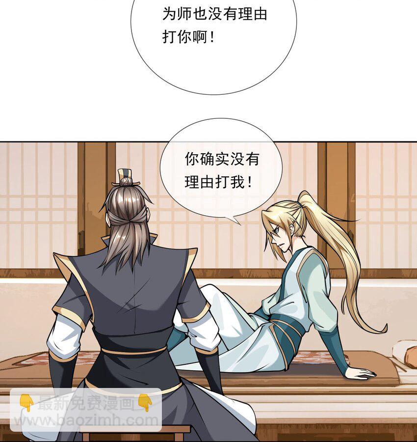 第4话 白玉李修师徒陪你过除夕，新的一年要雄起~(1/2)-第5话
