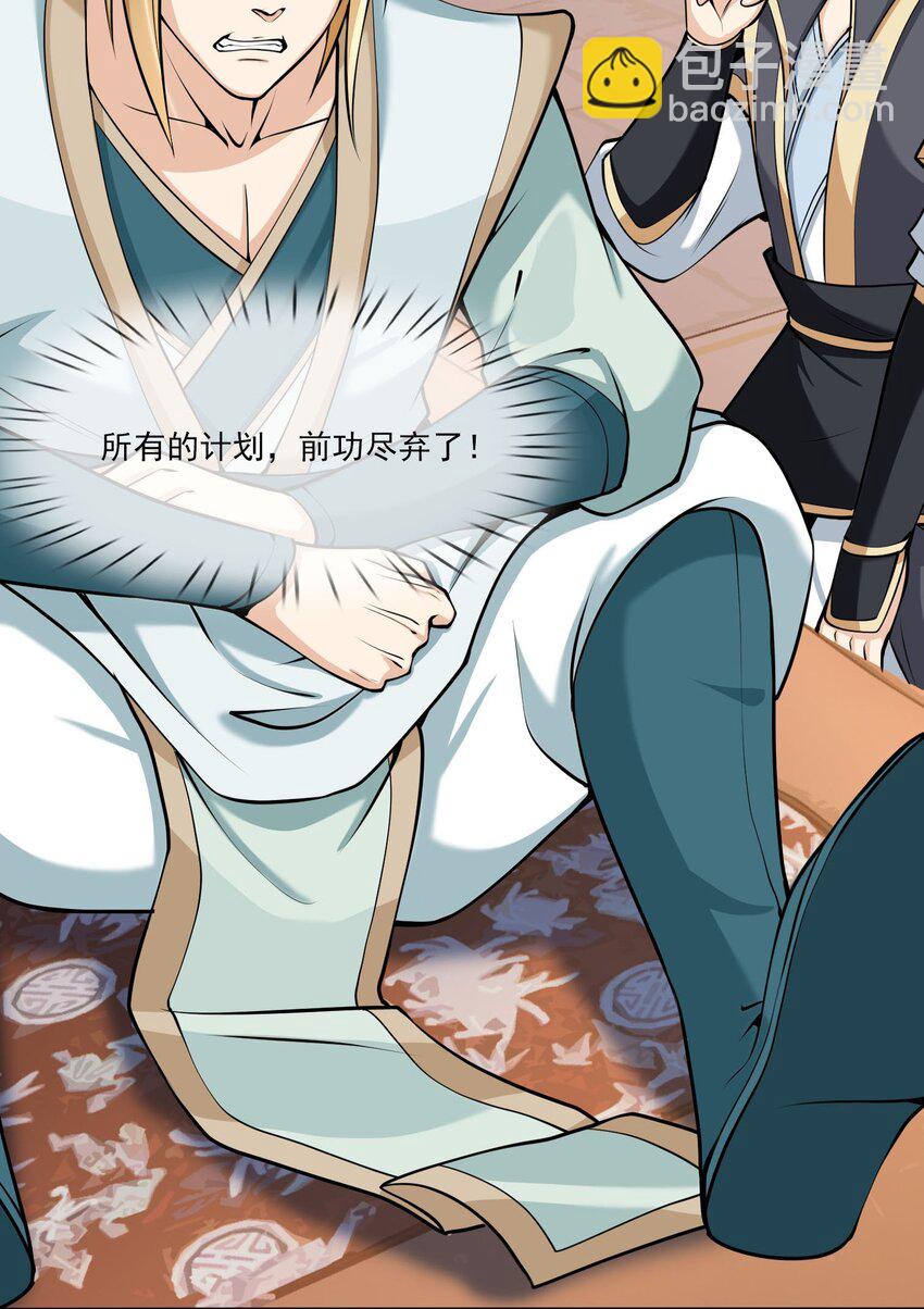第4话 白玉李修师徒陪你过除夕，新的一年要雄起~(1/2)-第5话