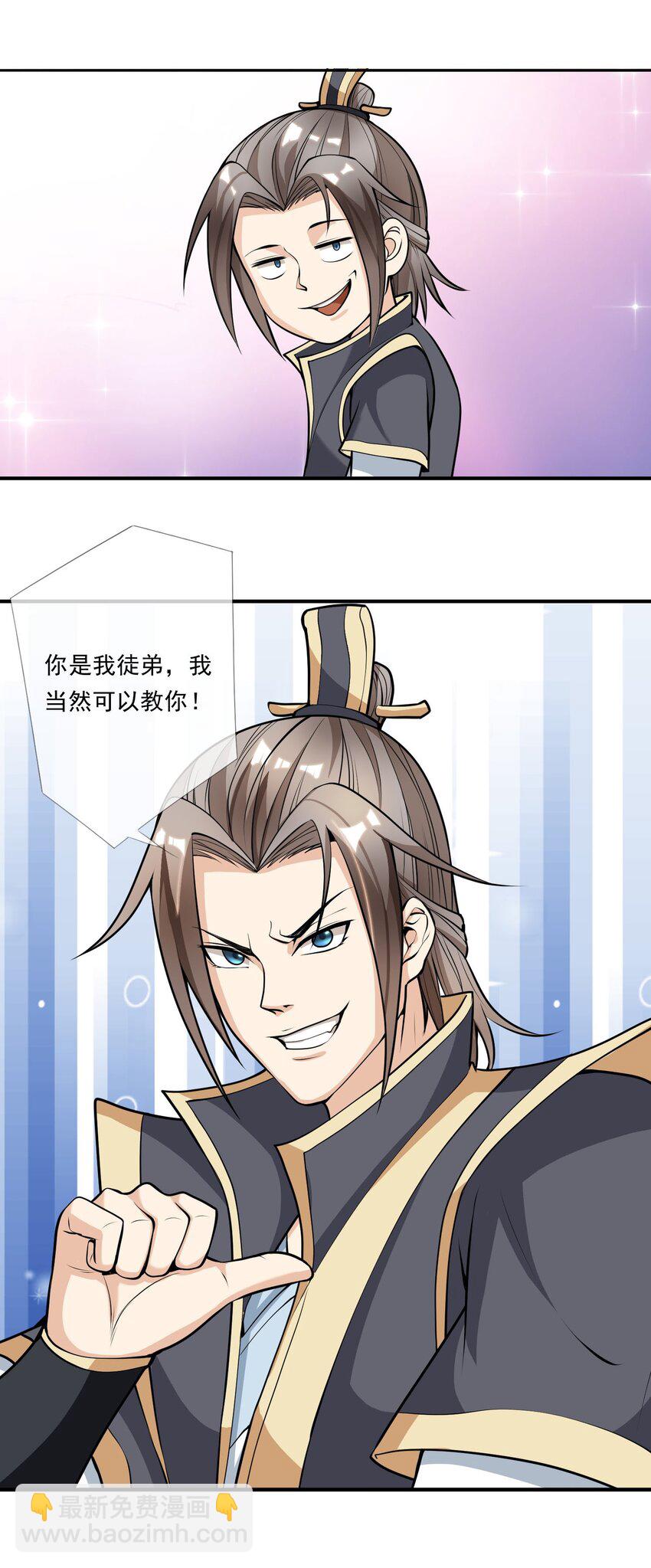 第4话 白玉李修师徒陪你过除夕，新的一年要雄起~(1/2)-第5话