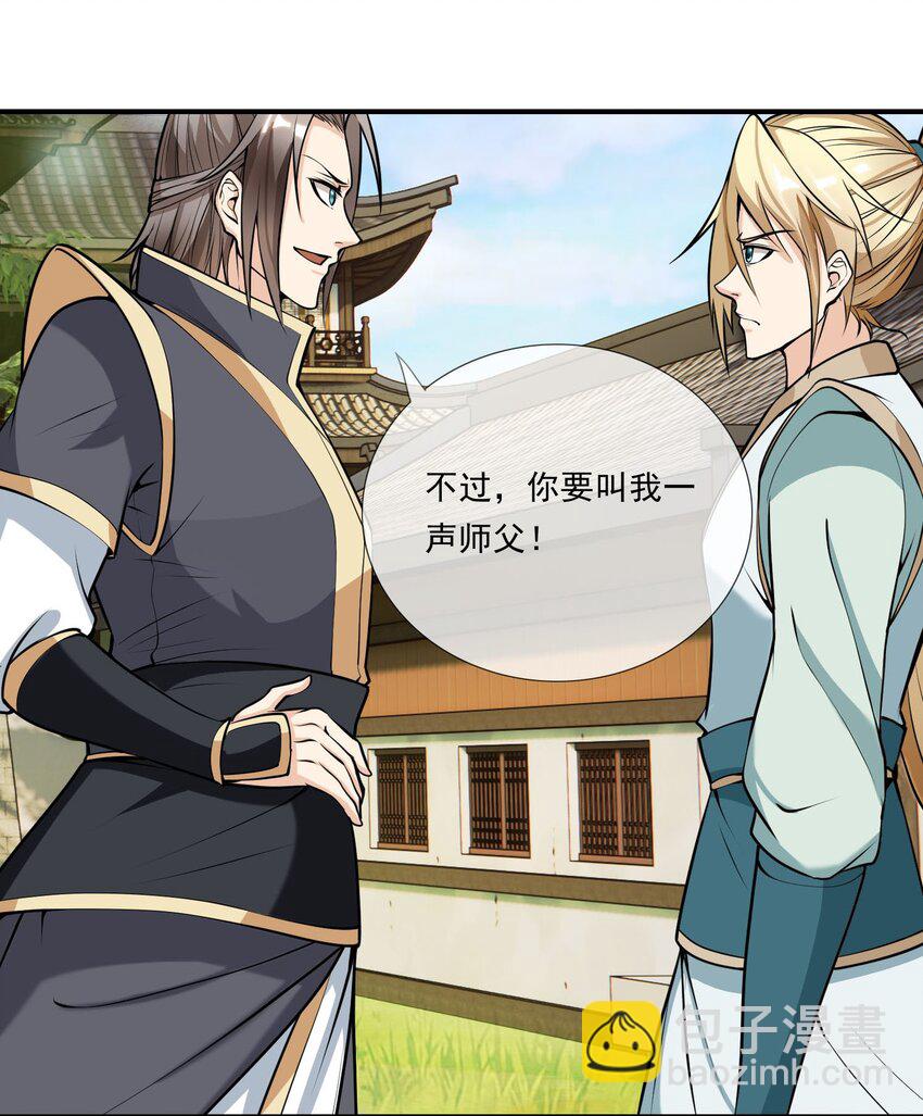 第4话 白玉李修师徒陪你过除夕，新的一年要雄起~(1/2)-第5话