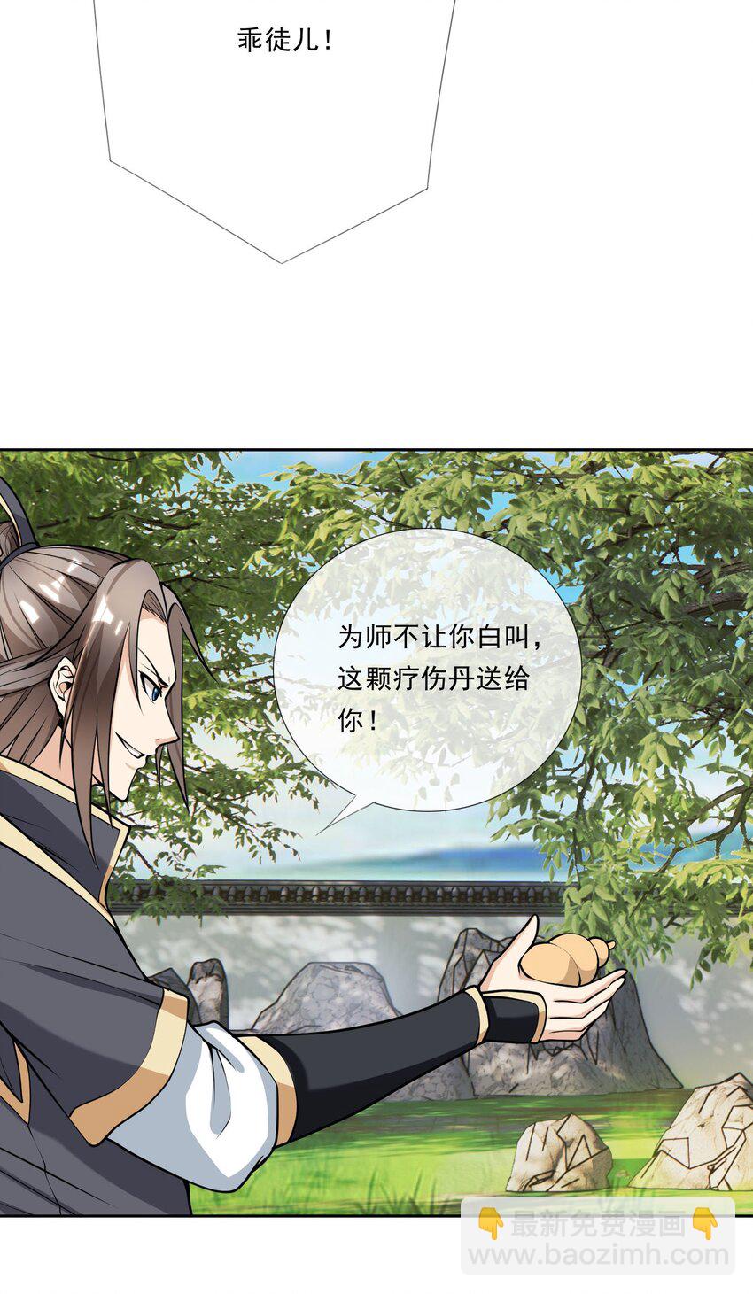 第4话 白玉李修师徒陪你过除夕，新的一年要雄起~(1/2)-第5话