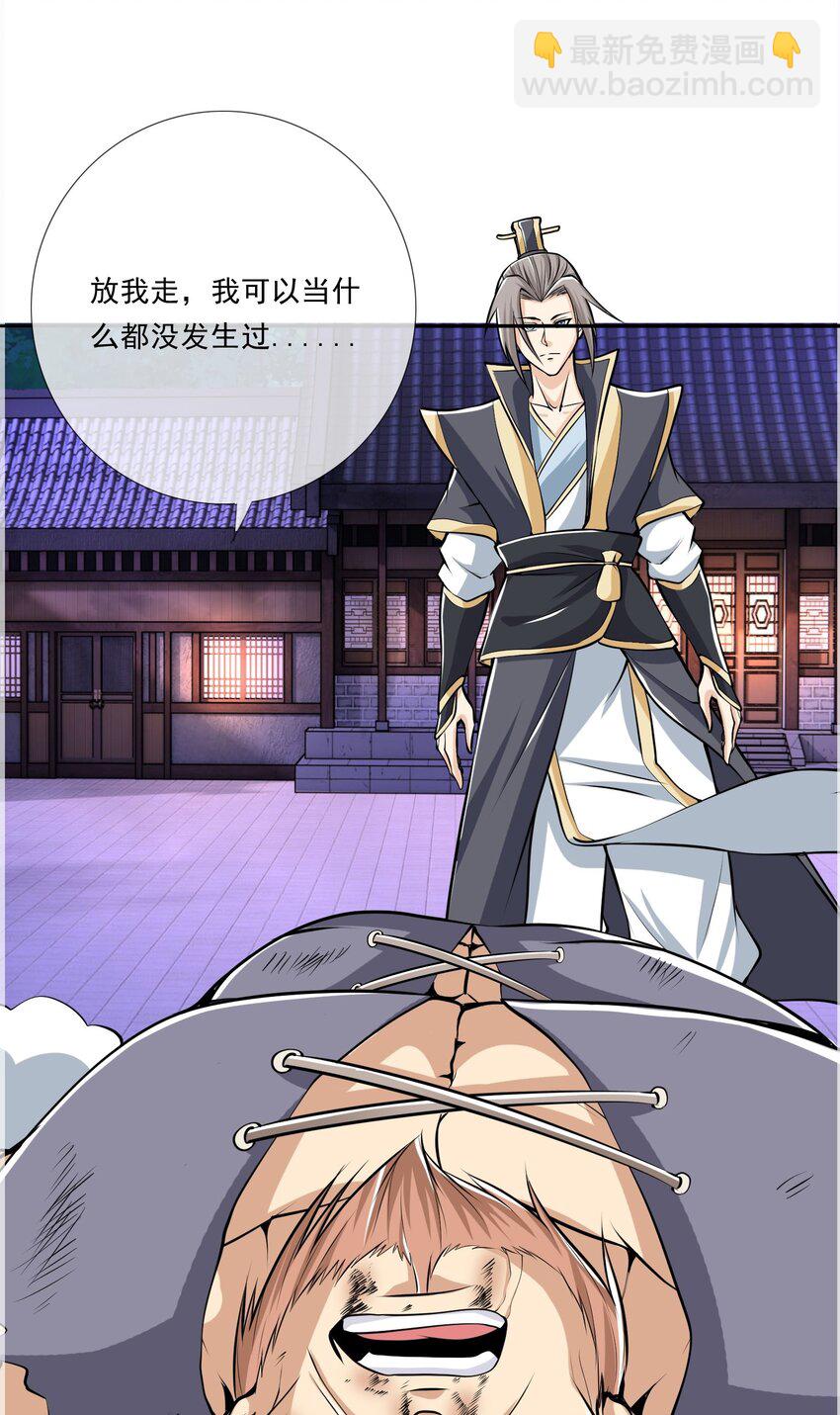 第4话 白玉李修师徒陪你过除夕，新的一年要雄起~(1/2)-第5话