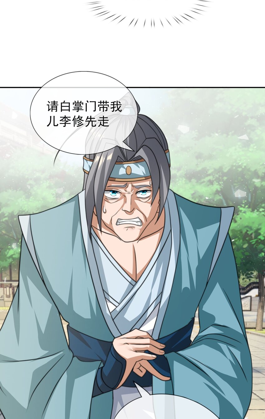 第40话 活罪可免 死罪难逃-第41话