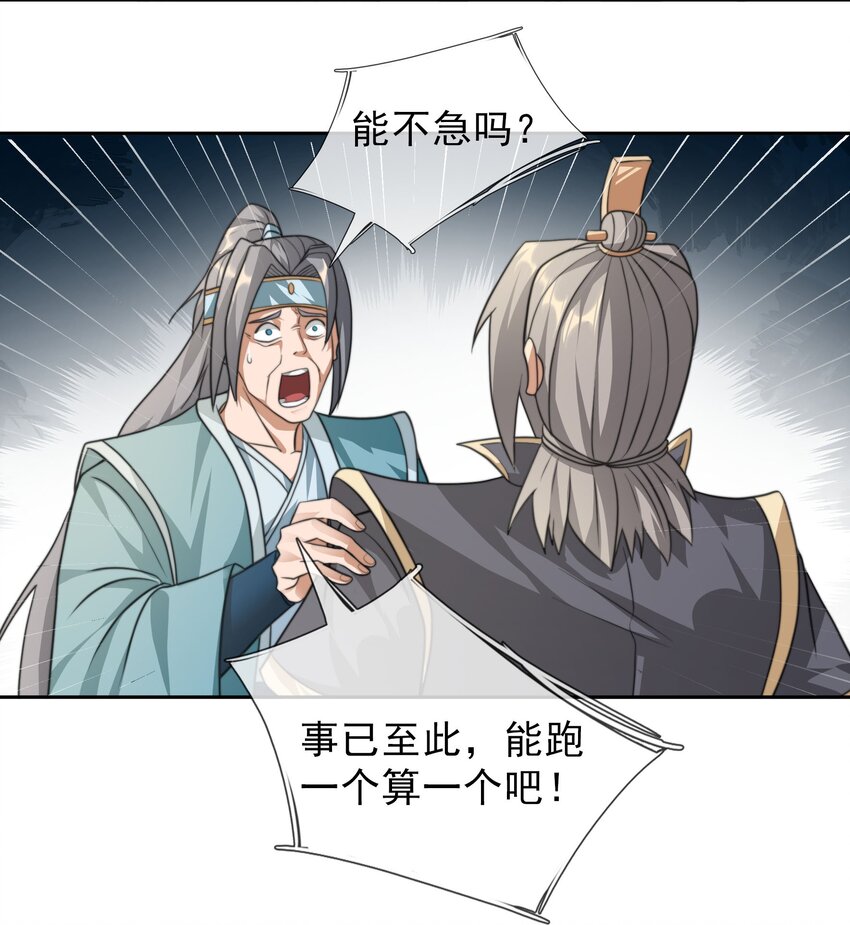 第40话 活罪可免 死罪难逃-第41话