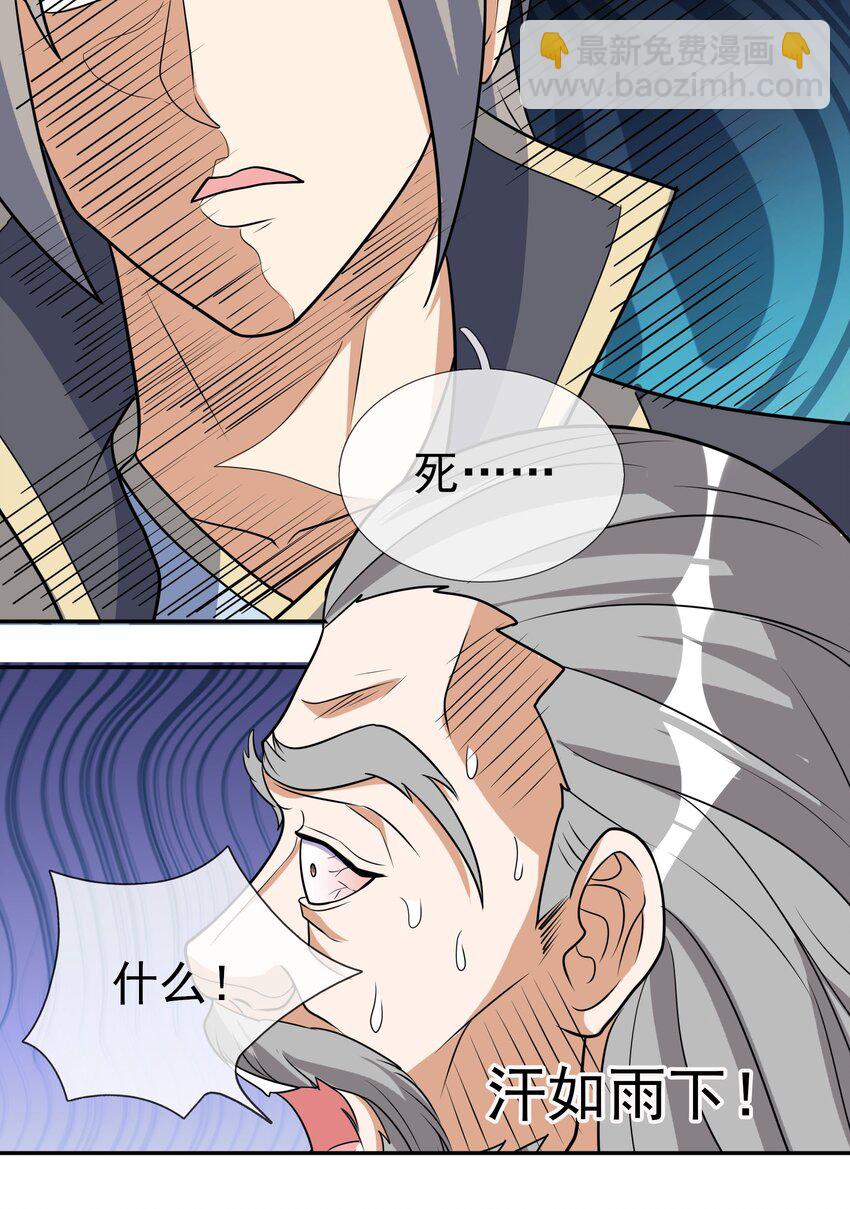 第40话 活罪可免 死罪难逃-第41话