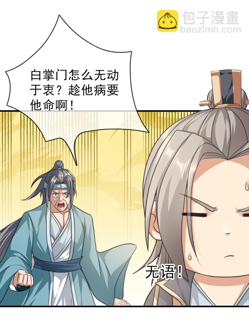第40话 活罪可免 死罪难逃-第41话