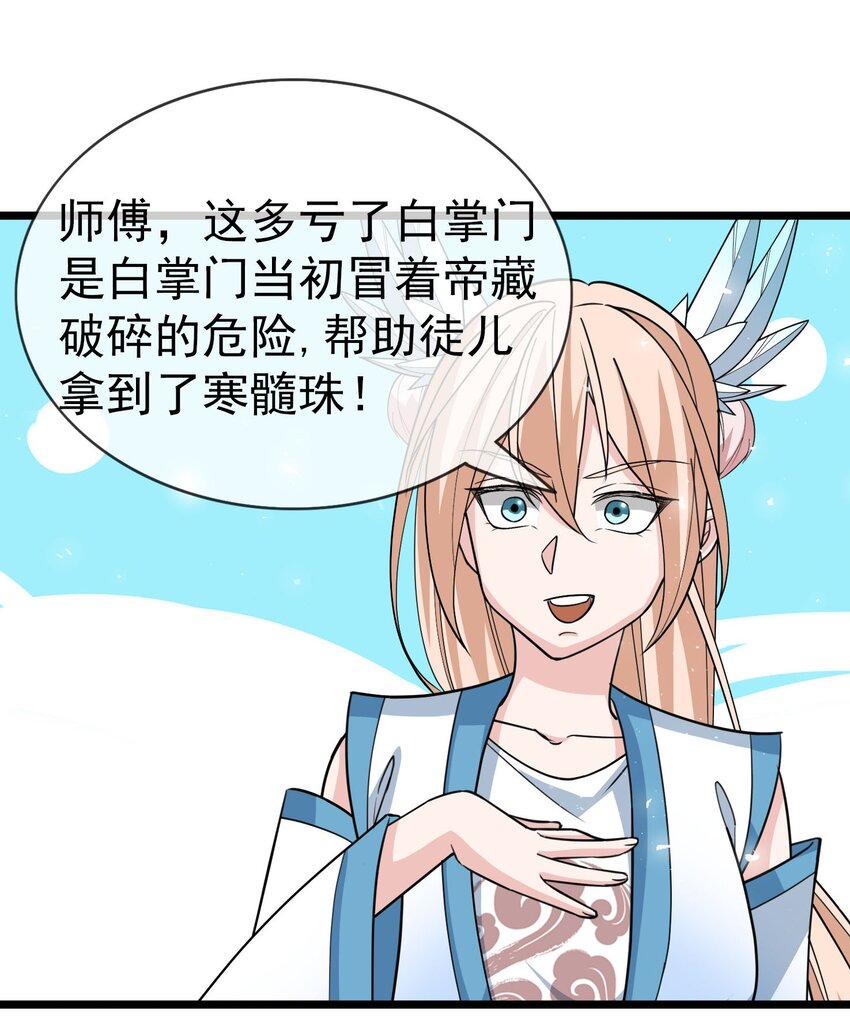 第42话 再见，前任！(1/2)-第43话