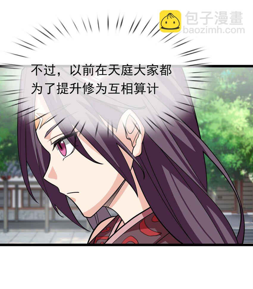 第42话 再见，前任！(1/2)-第43话