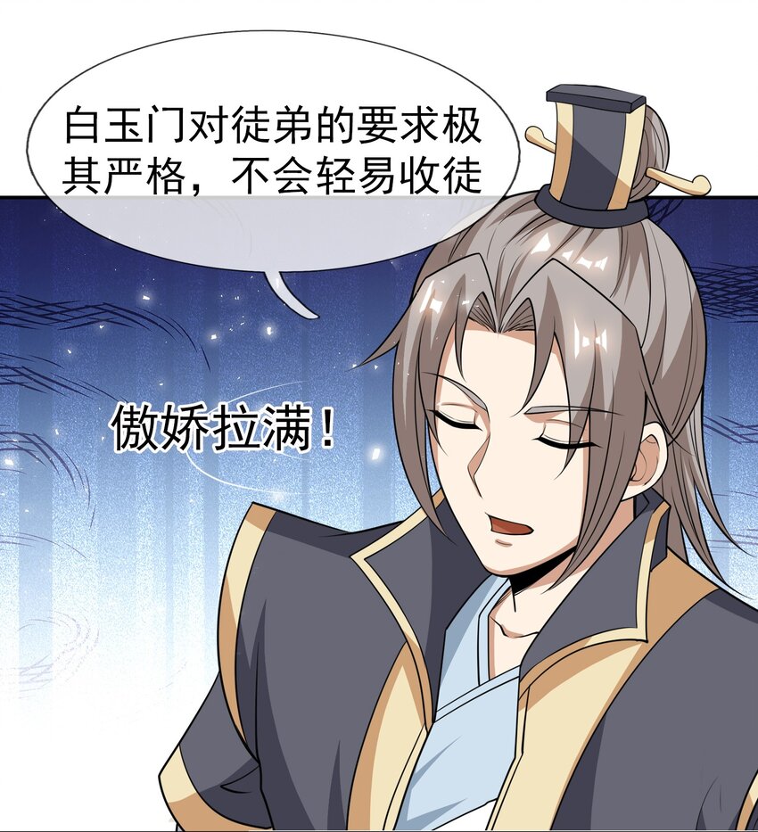 第42话 再见，前任！(1/2)-第43话