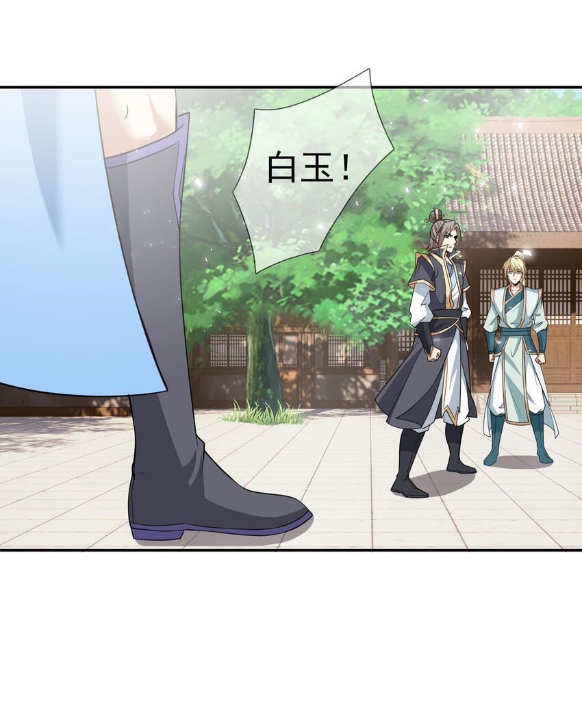 第42话 再见，前任！(1/2)-第43话