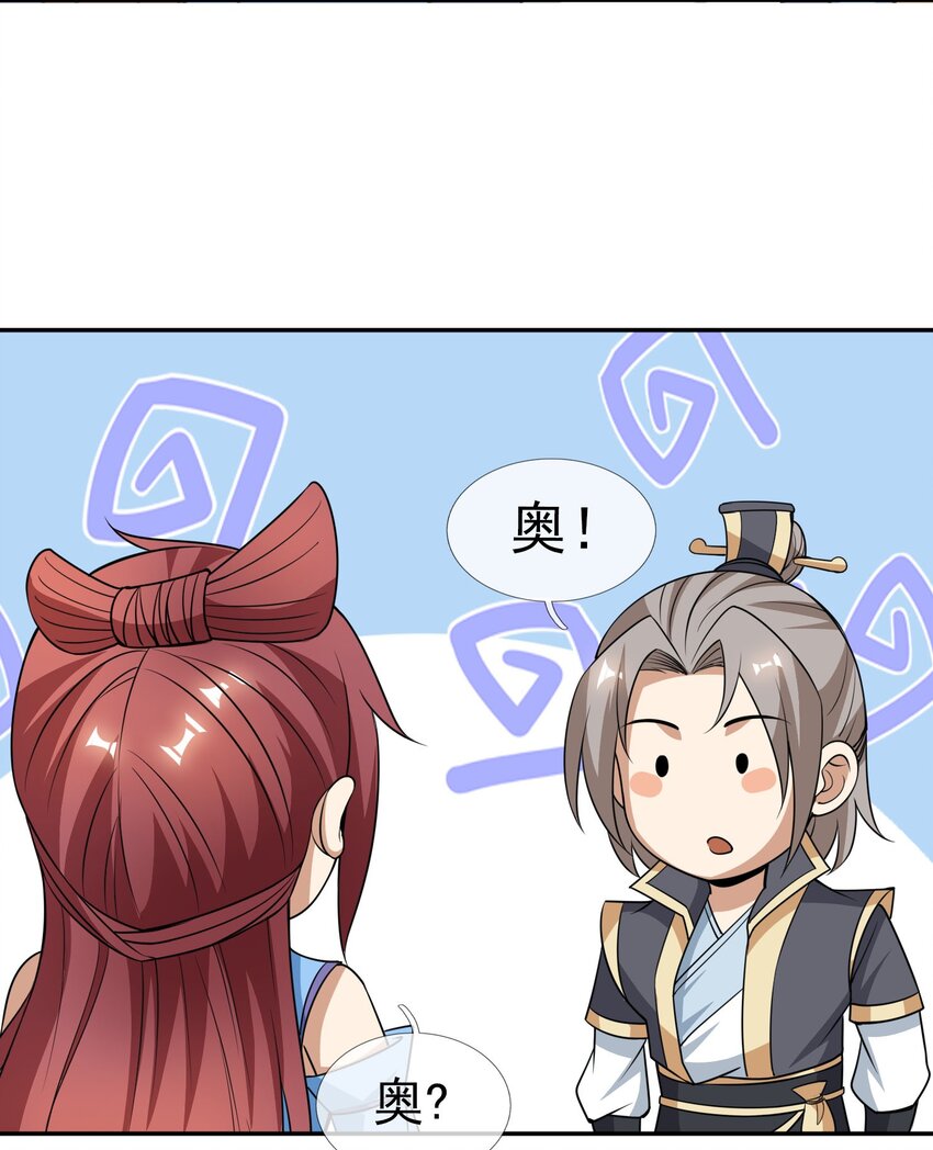第42话 再见，前任！(1/2)-第43话