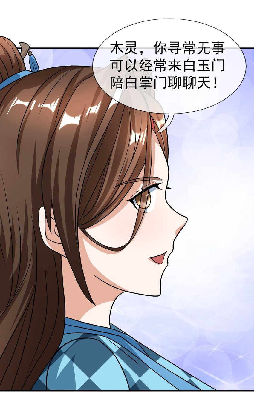 第44话 水淹海源城！(1/2)-第45话