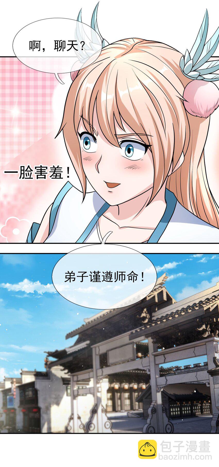 第44话 水淹海源城！(1/2)-第45话