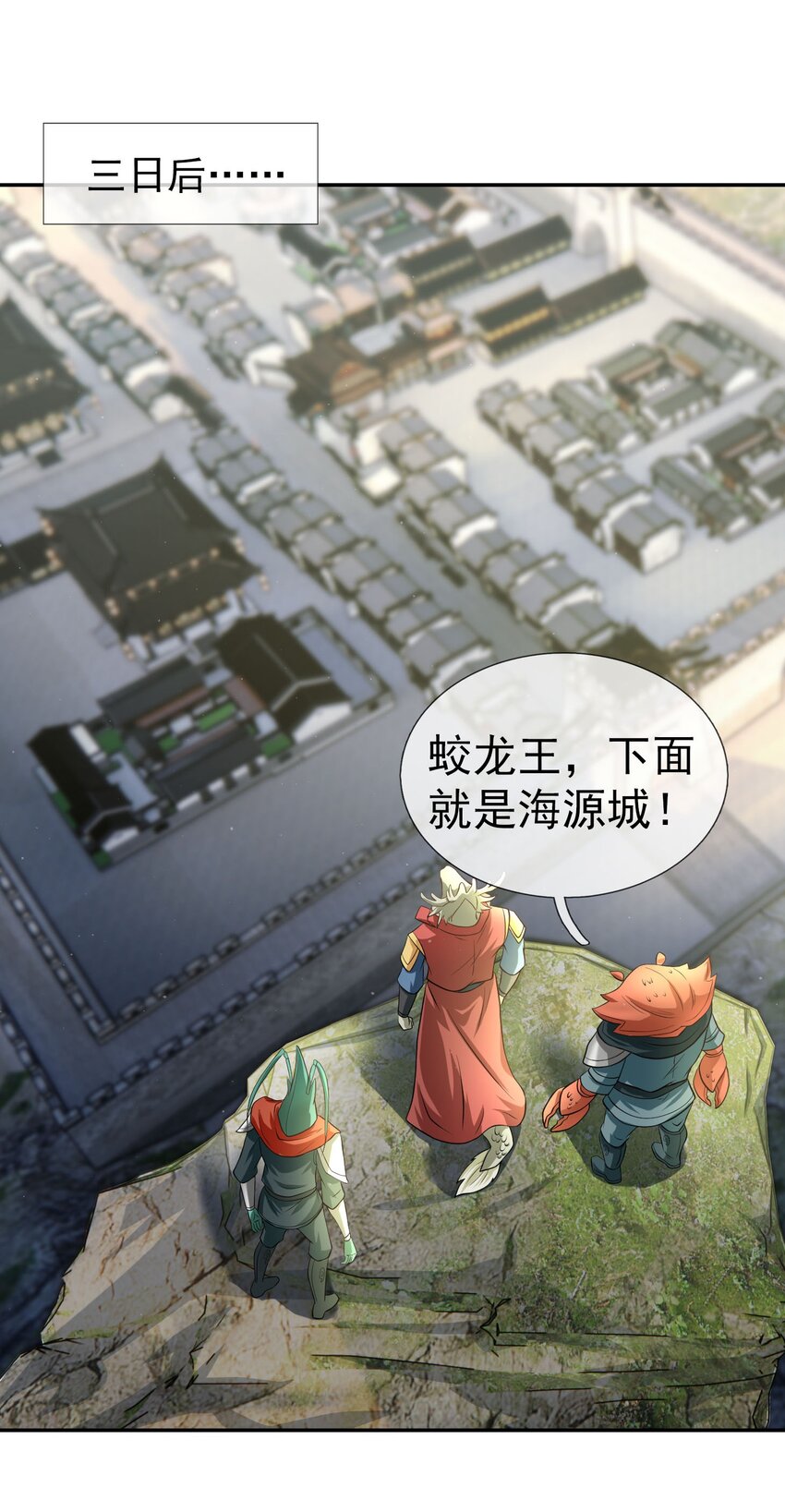 第44话 水淹海源城！(1/2)-第45话