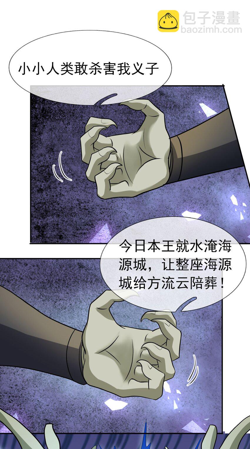 第44话 水淹海源城！(1/2)-第45话