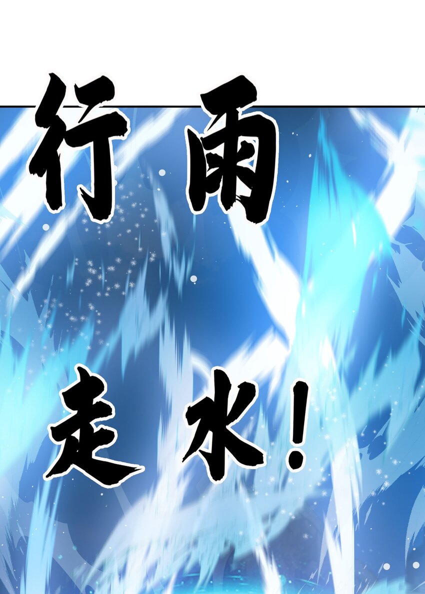 第44话 水淹海源城！(1/2)-第45话