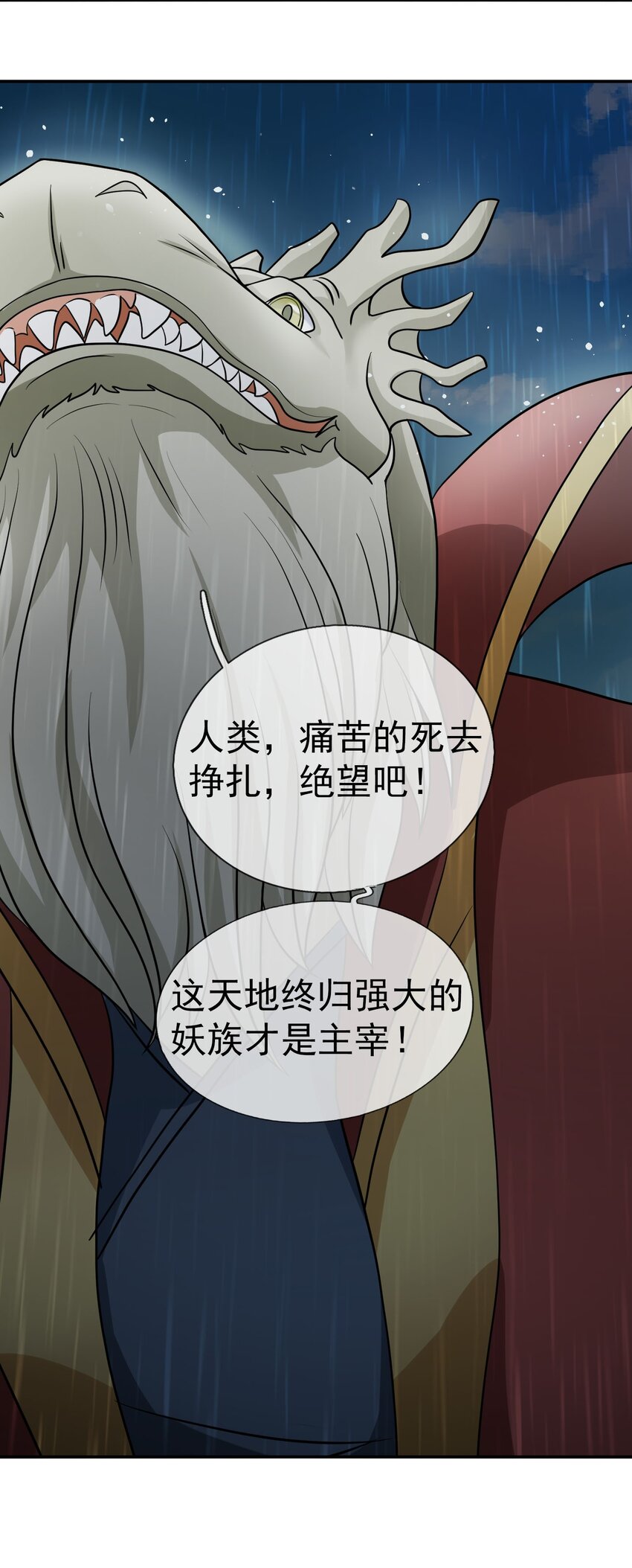第44话 水淹海源城！(1/2)-第45话
