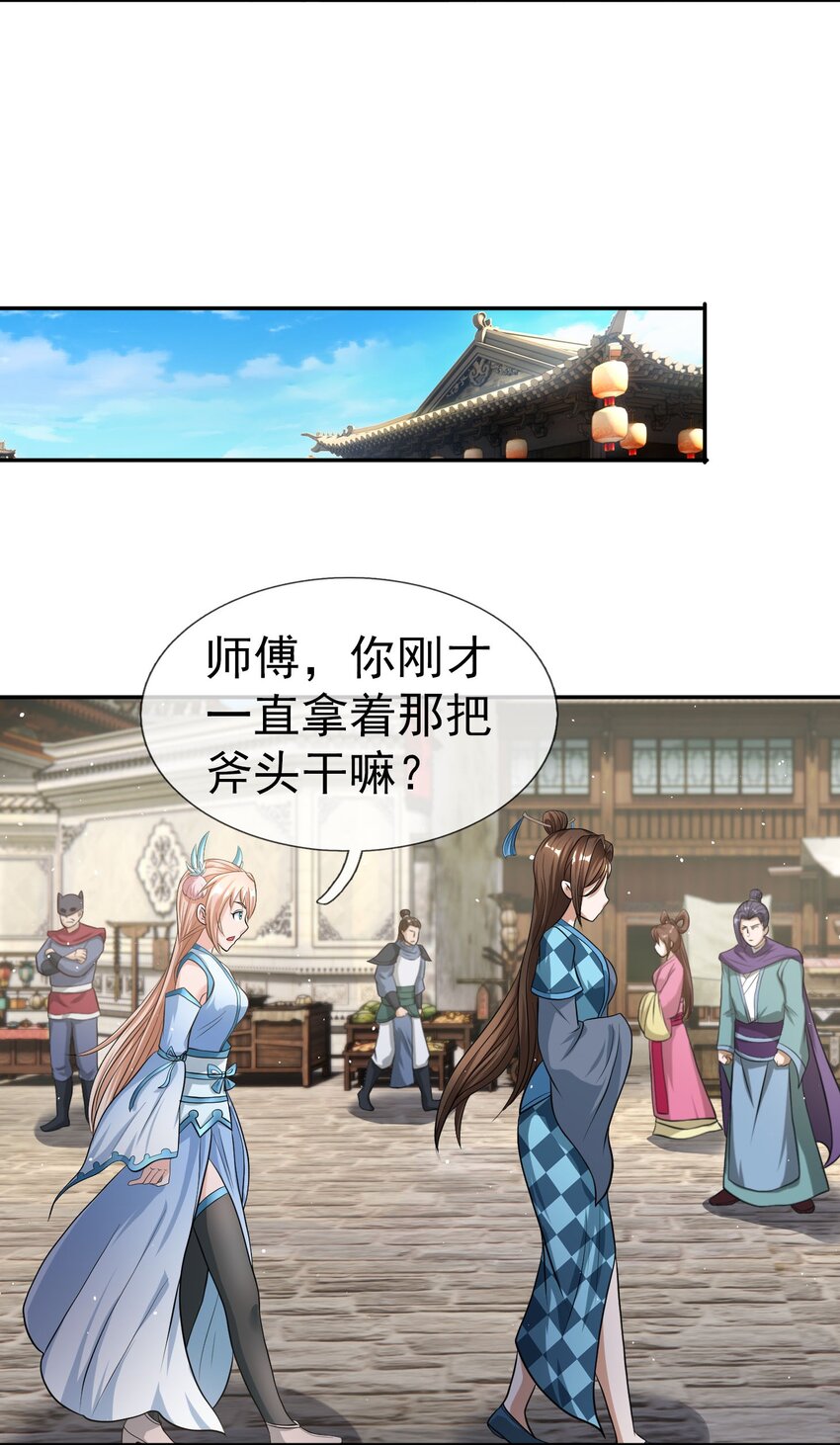 第44话 水淹海源城！(1/2)-第45话