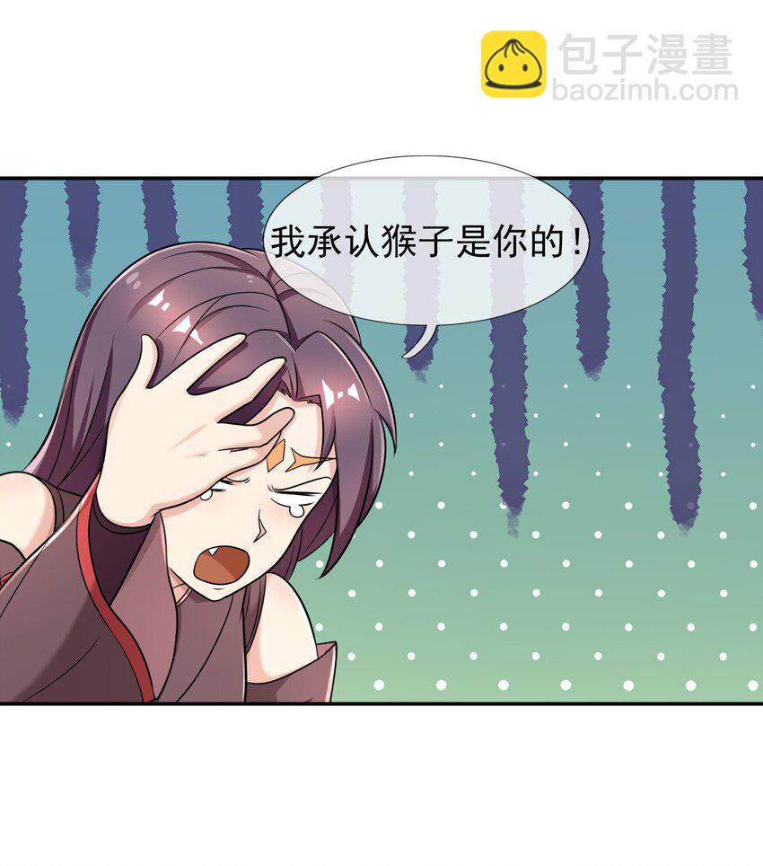 第46话 霸道总狼来也！-第47话