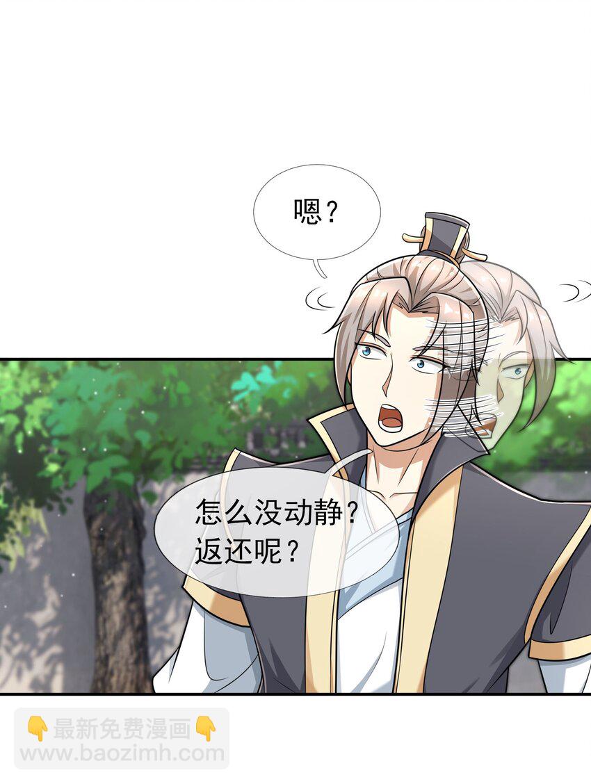 第46话 霸道总狼来也！-第47话