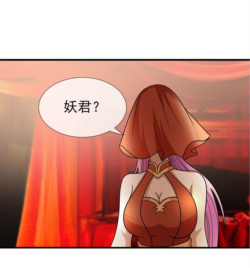 第46话 霸道总狼来也！-第47话