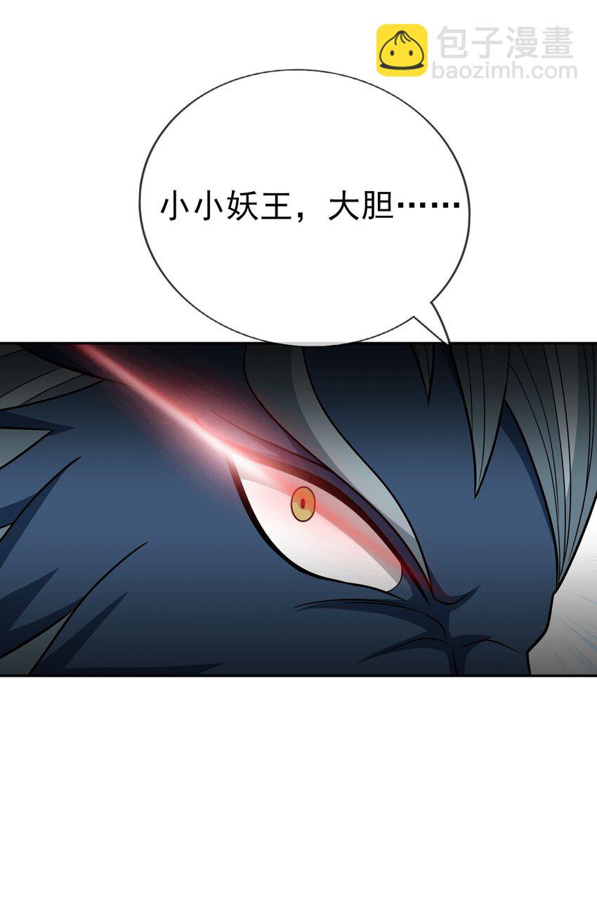 第46话 霸道总狼来也！-第47话