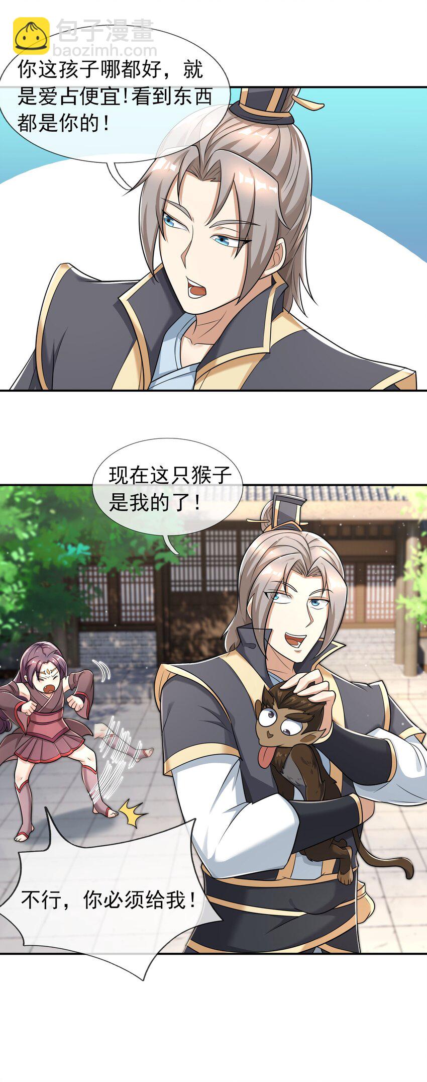 第46话 霸道总狼来也！-第47话