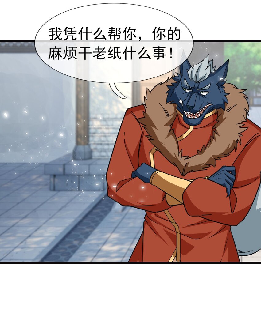 第48话 没事别乱数数！-第49话