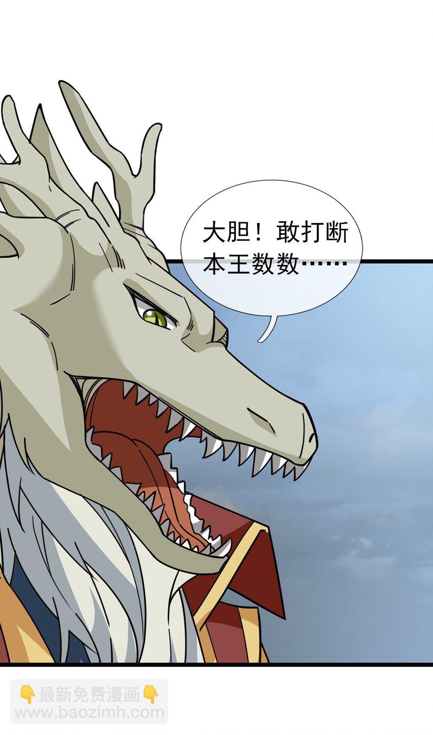 第48话 没事别乱数数！-第49话
