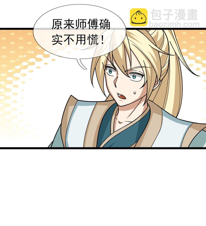 第48话 没事别乱数数！-第49话