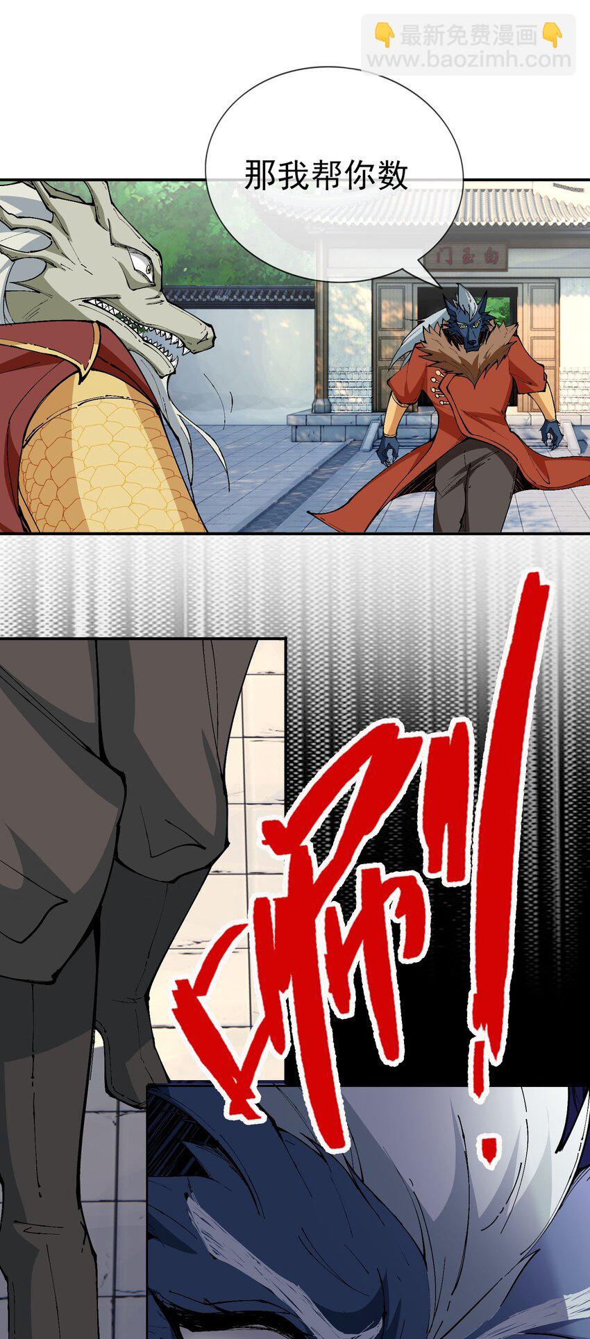 第48话 没事别乱数数！-第49话
