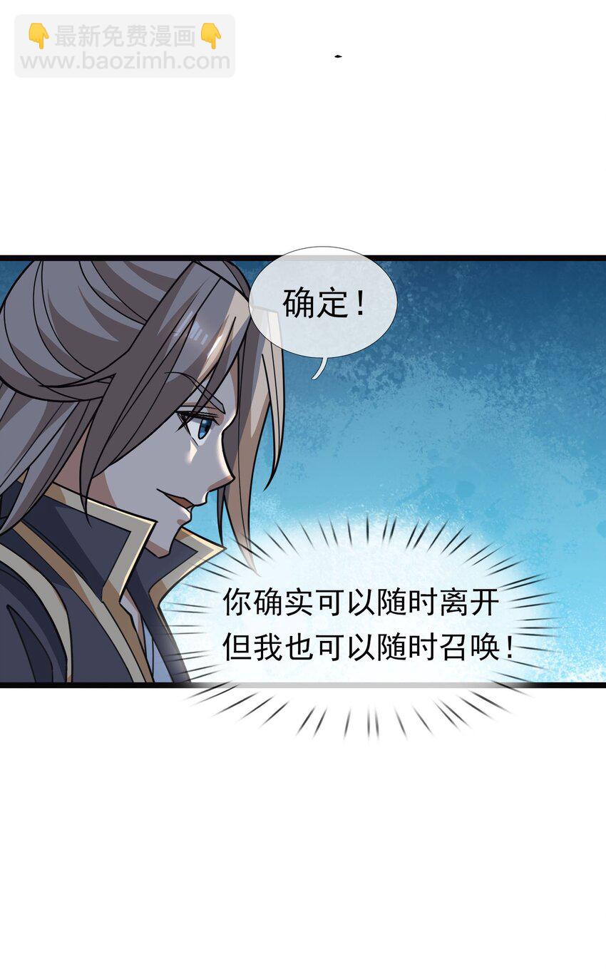 第48话 没事别乱数数！-第49话