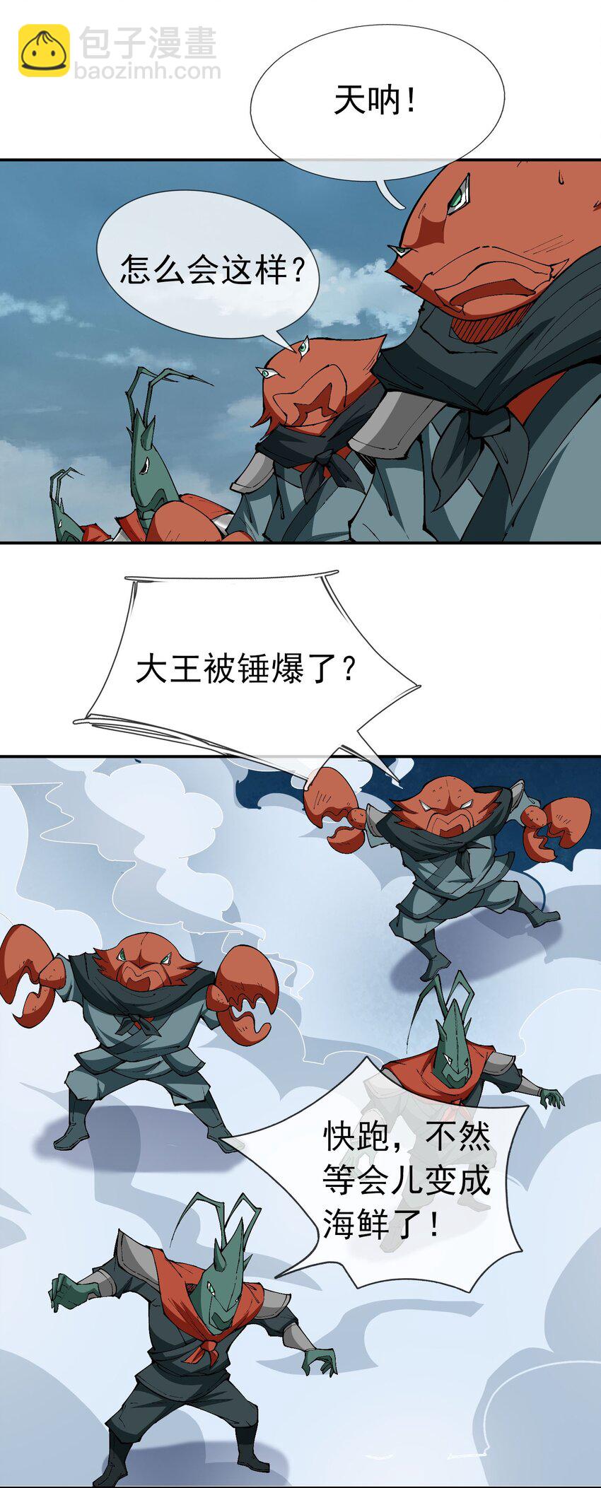 第48话 没事别乱数数！-第49话