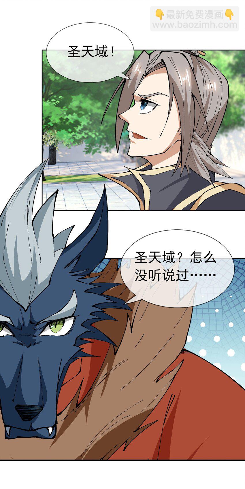 第48话 没事别乱数数！-第49话