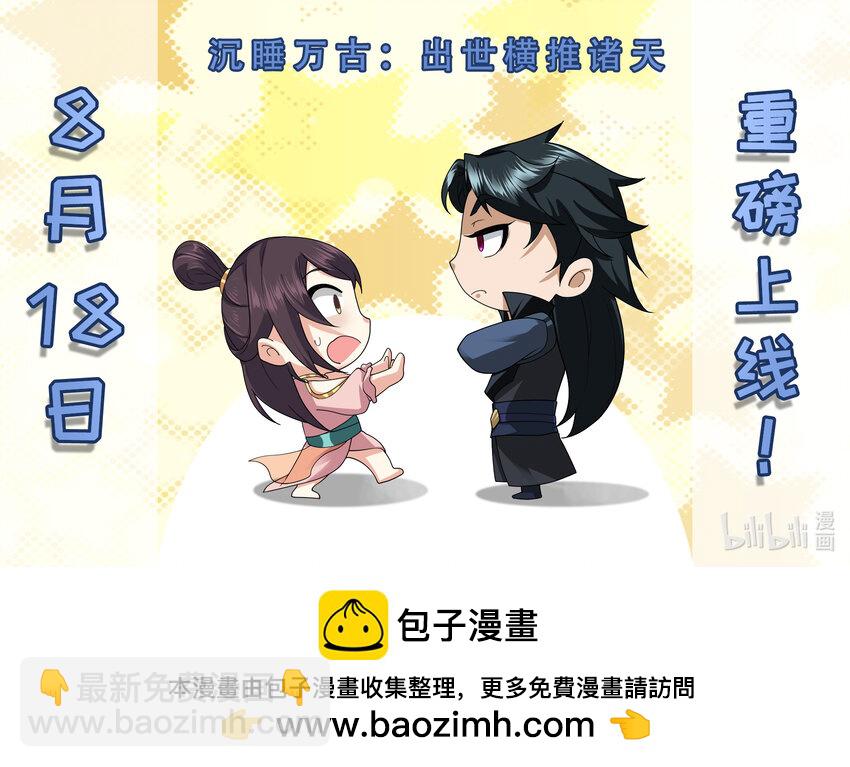 第48话 没事别乱数数！-第49话