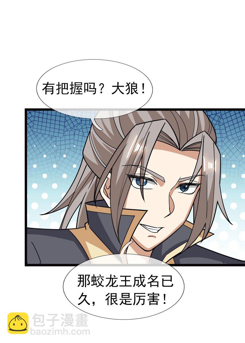 第48话 没事别乱数数！-第49话