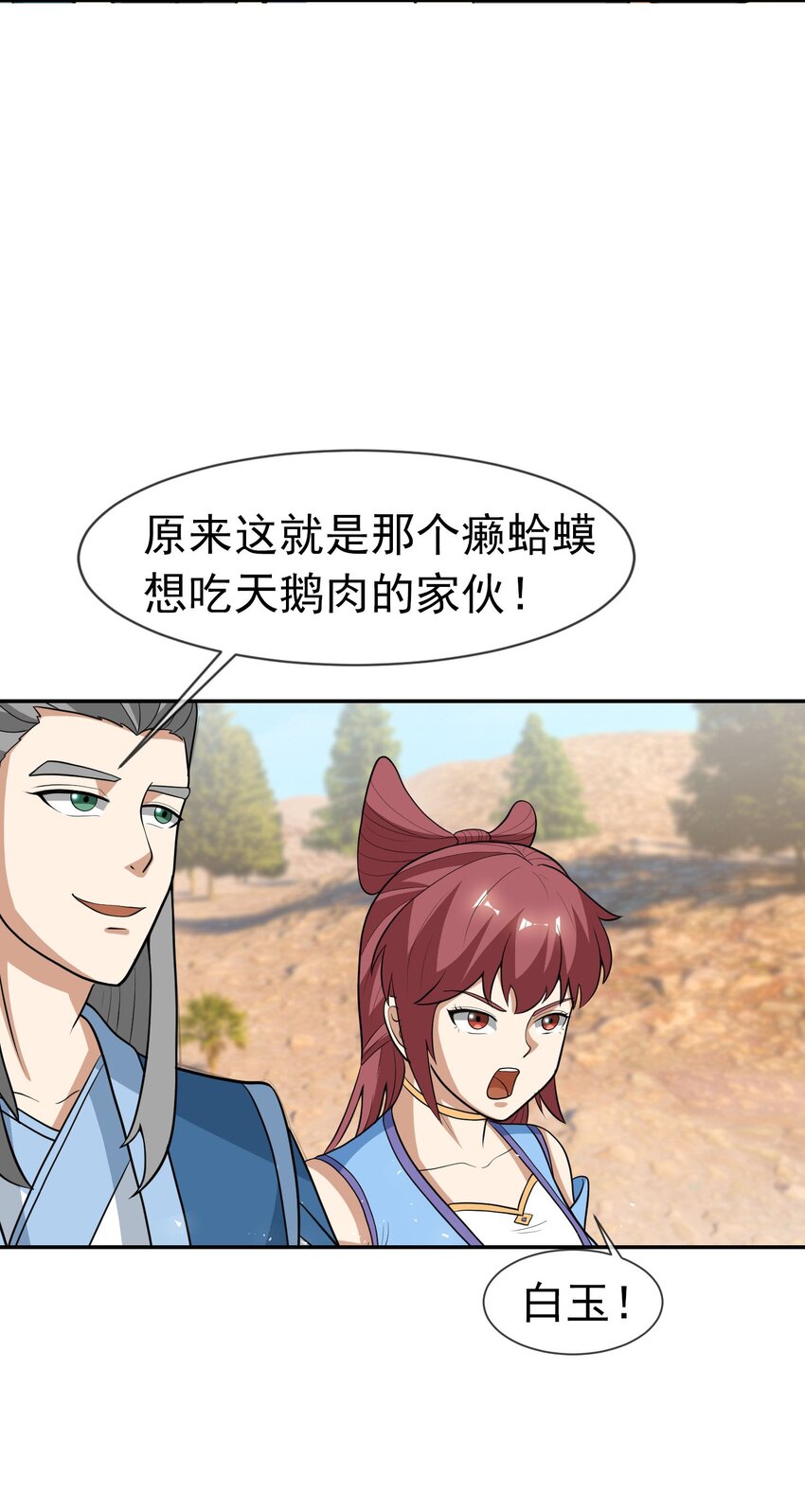 第50话 路见不平，拔刀相助！(1/2)-第51话