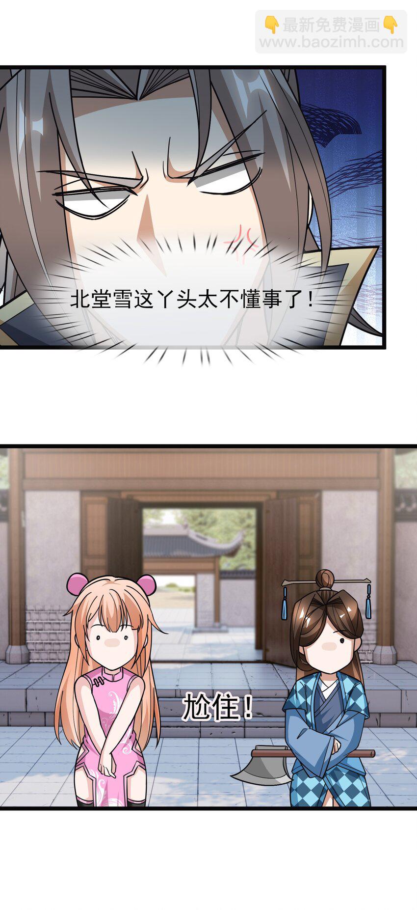 第52话 大象无形！-第53话
