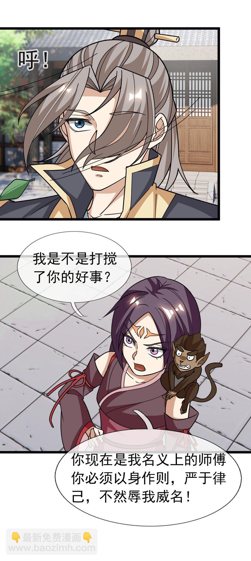 第52话 大象无形！-第53话