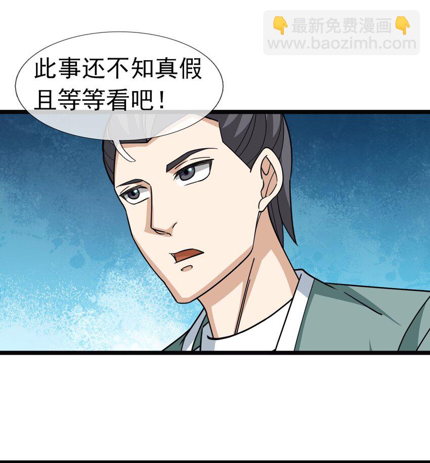 第52话 大象无形！-第53话