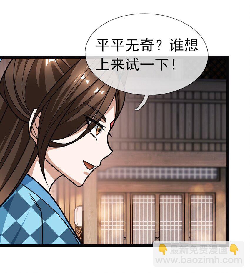 第52话 大象无形！-第53话