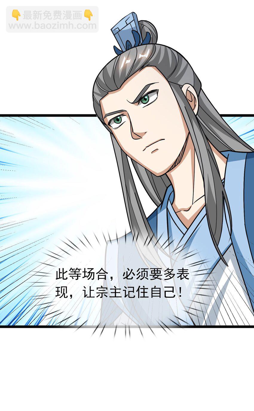 第52话 大象无形！-第53话