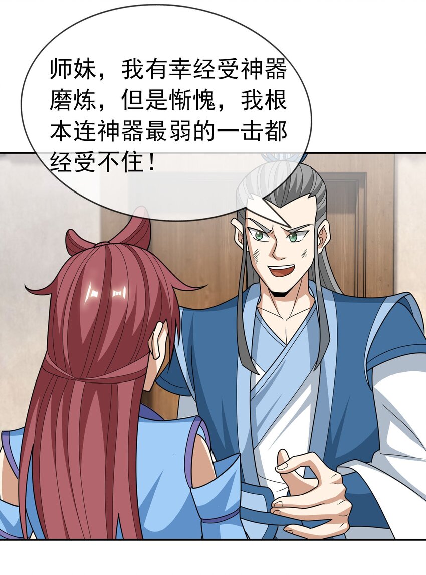 第52话 大象无形！-第53话