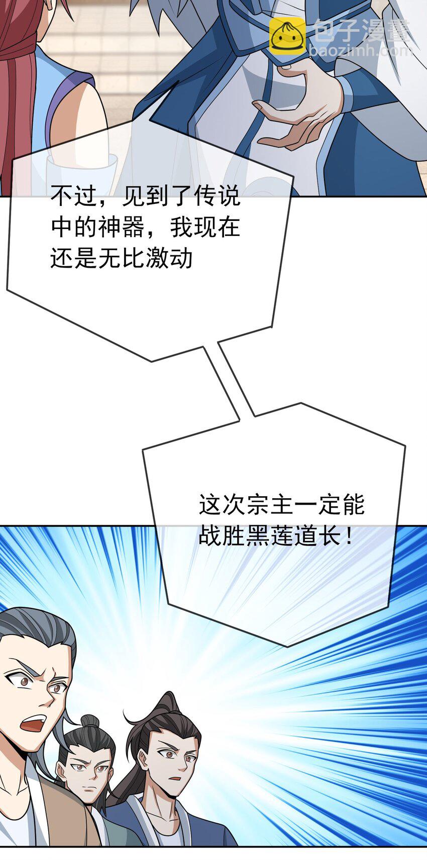 第52话 大象无形！-第53话