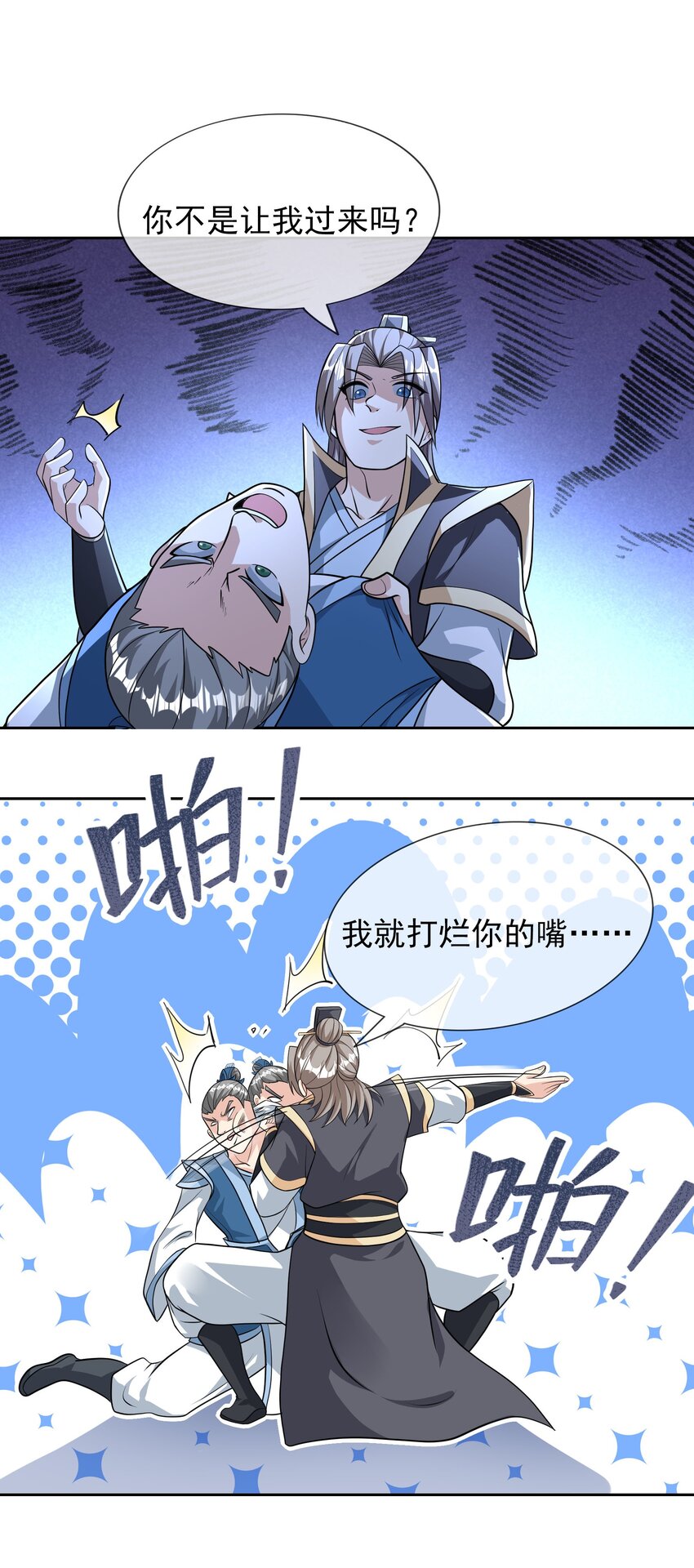 第54话 覆水难收！-第55话